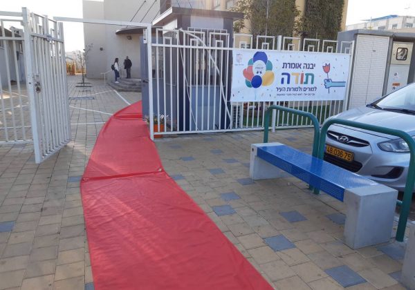 יום המורים