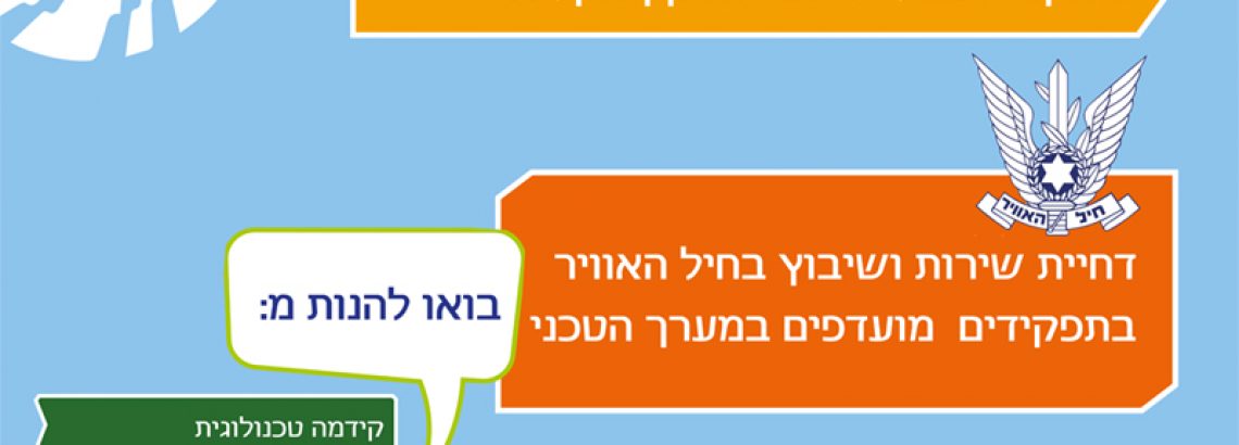 לימודי י"ג טכנאי חשמל